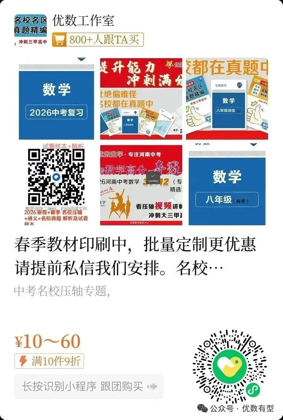 2026信阳一模 信阳平桥区一模数学试卷及答案,文末下载链接,评论区更新答案及对应压轴视频讲解 第1张