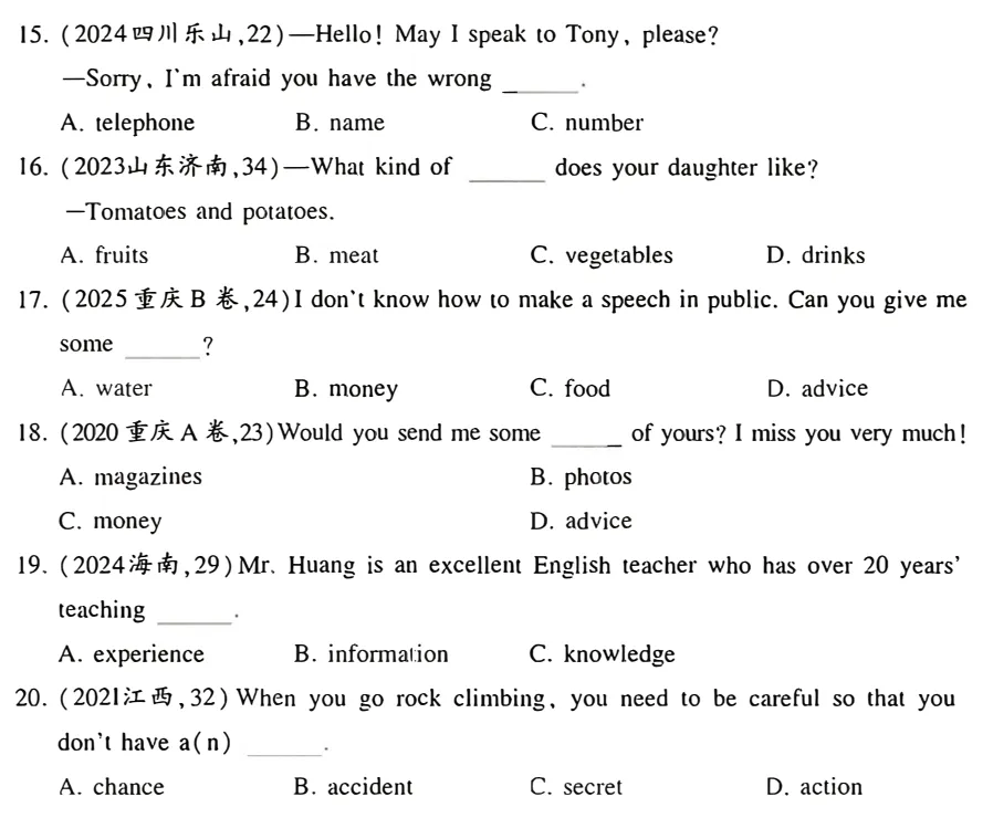 【中考英语】2026 中考冲刺!《聚焦中考・必刷题预测提分卷》全科合集,速存 第2张 【中考英语】2026 中考冲刺!《聚焦中考・必刷题预测提分卷》全科合集,速存 第2张