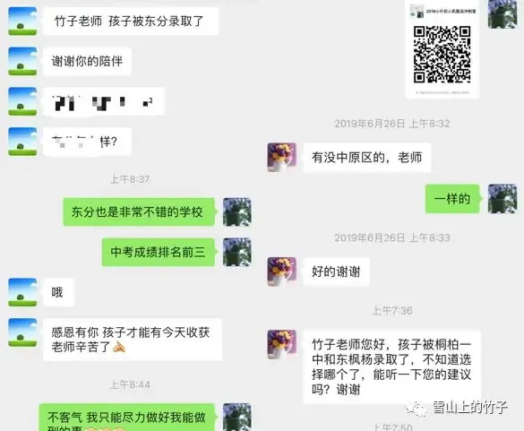 名校真题冲刺 每日一练 第4天 第35张