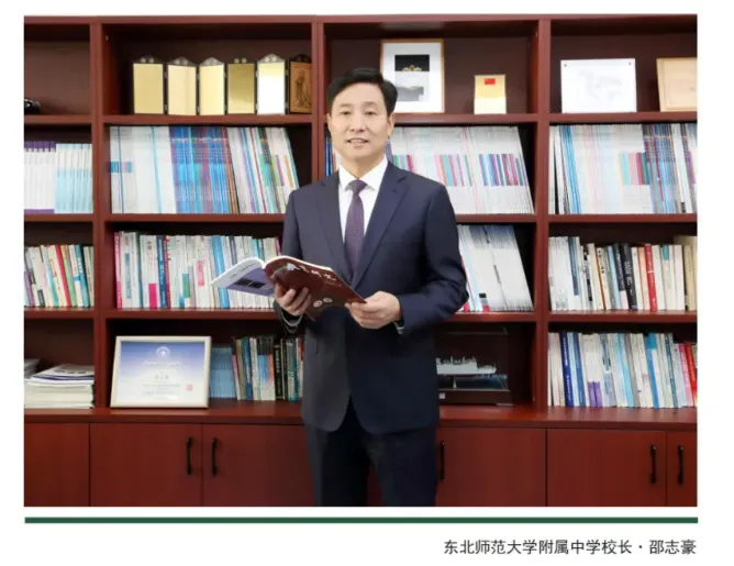 2026长春中考必看|东北师大附中(自由校区)深度解析,解锁学霸梦想高地-第2张图片-四季读书网