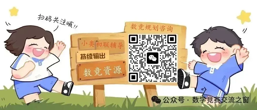 2025清华大学自招强基真题和答案解析 第7张