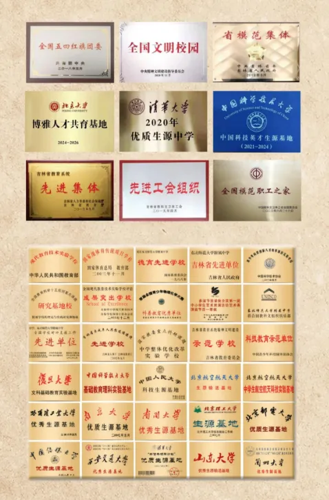 2026长春中考必看|东北师大附中(自由校区)深度解析,解锁学霸梦想高地-第18张图片-四季读书网