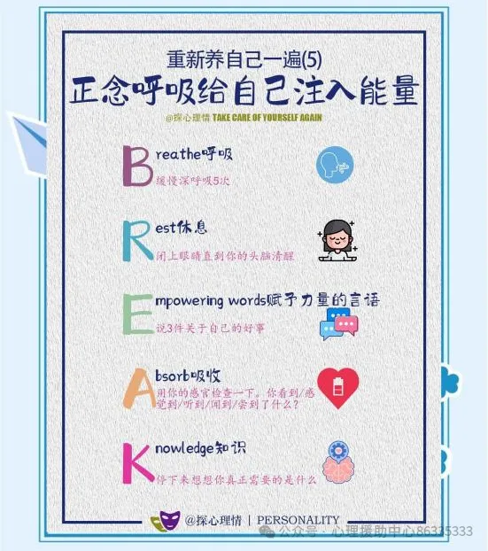 中考能量站——中考心理减压指南 第3张