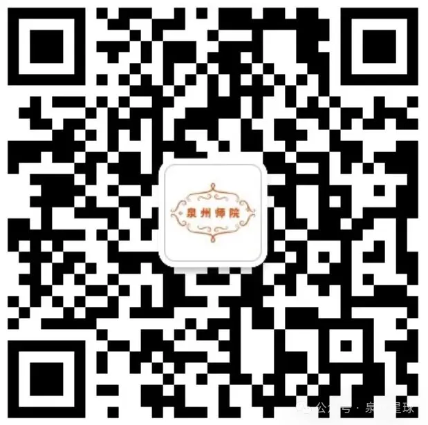 泉州师范学院历年期中期末真题来了~ 第2张