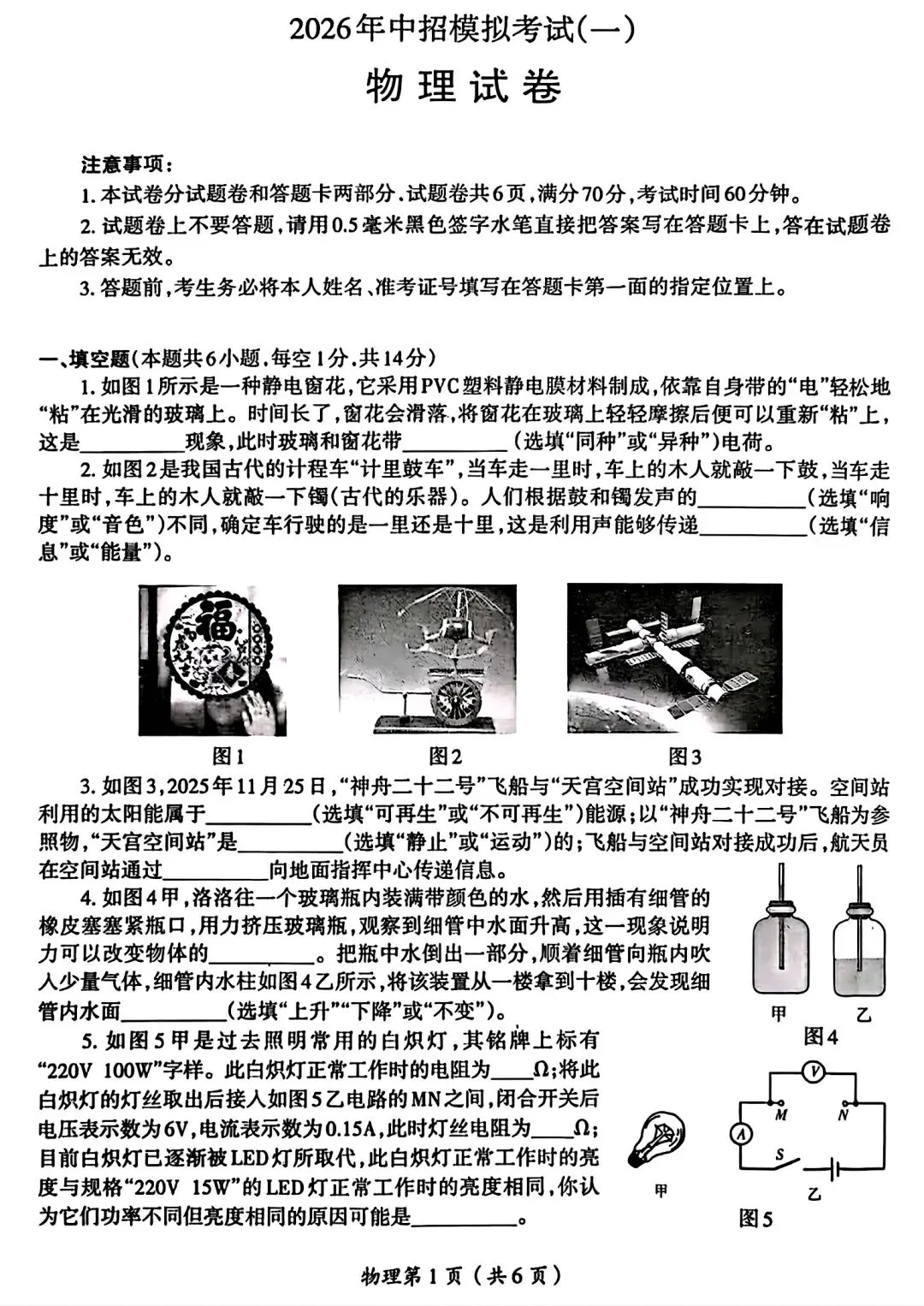 【中考模拟卷】2026年洛阳市涧西区一模试卷及答案(七科全) 第35张