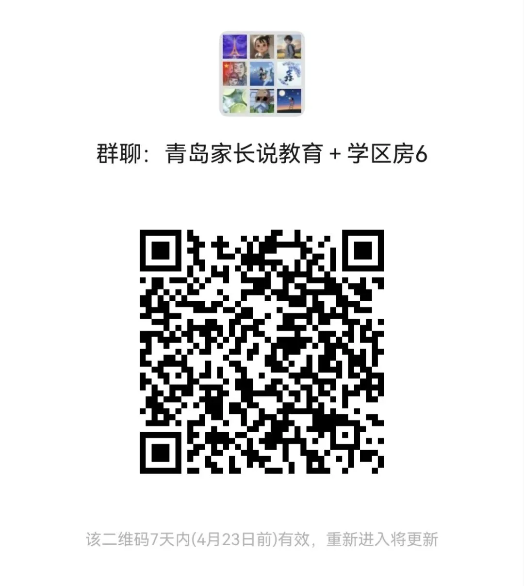 青岛西海岸中考自招政策解析!竞争激烈!西海岸家长必看! 第3张