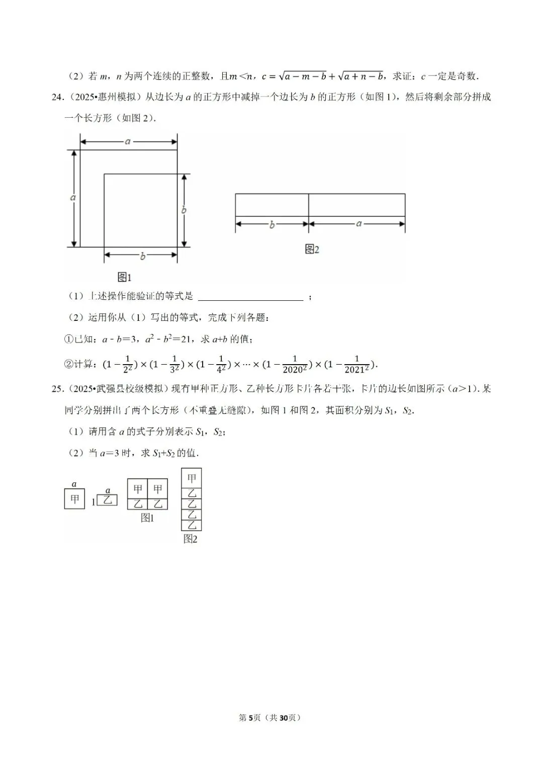 仅剩两个月,2026中考数学快速提分的核心考点揭秘! 第6张 仅剩两个月,2026中考数学快速提分的核心考点揭秘! 第6张