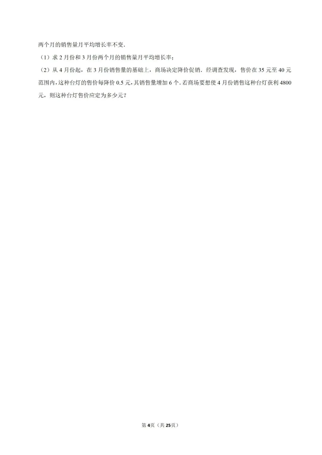 仅剩两个月,2026中考数学快速提分的核心考点揭秘! 第28张 仅剩两个月,2026中考数学快速提分的核心考点揭秘! 第28张
