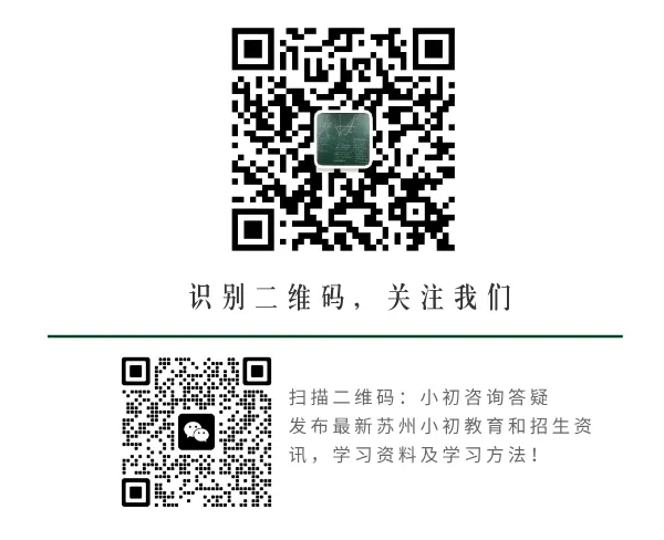 初一下期中真题卷—多所重点中学往年期中数学试卷(含解析) 第6张