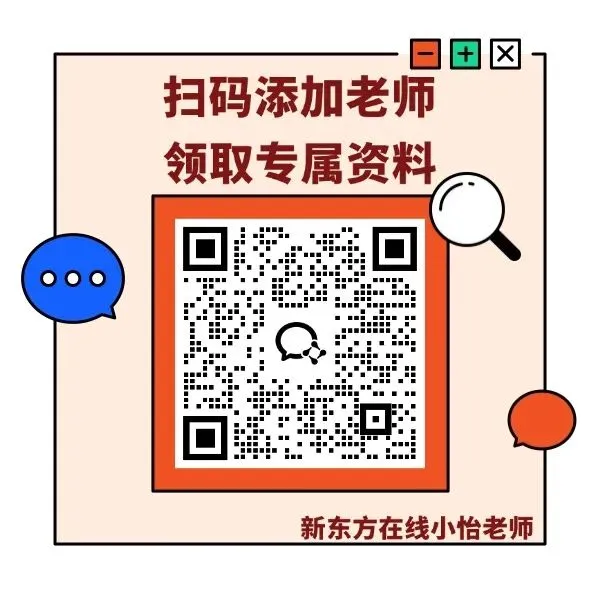 王江涛老师喊你在真题中背单词啦! 第7张