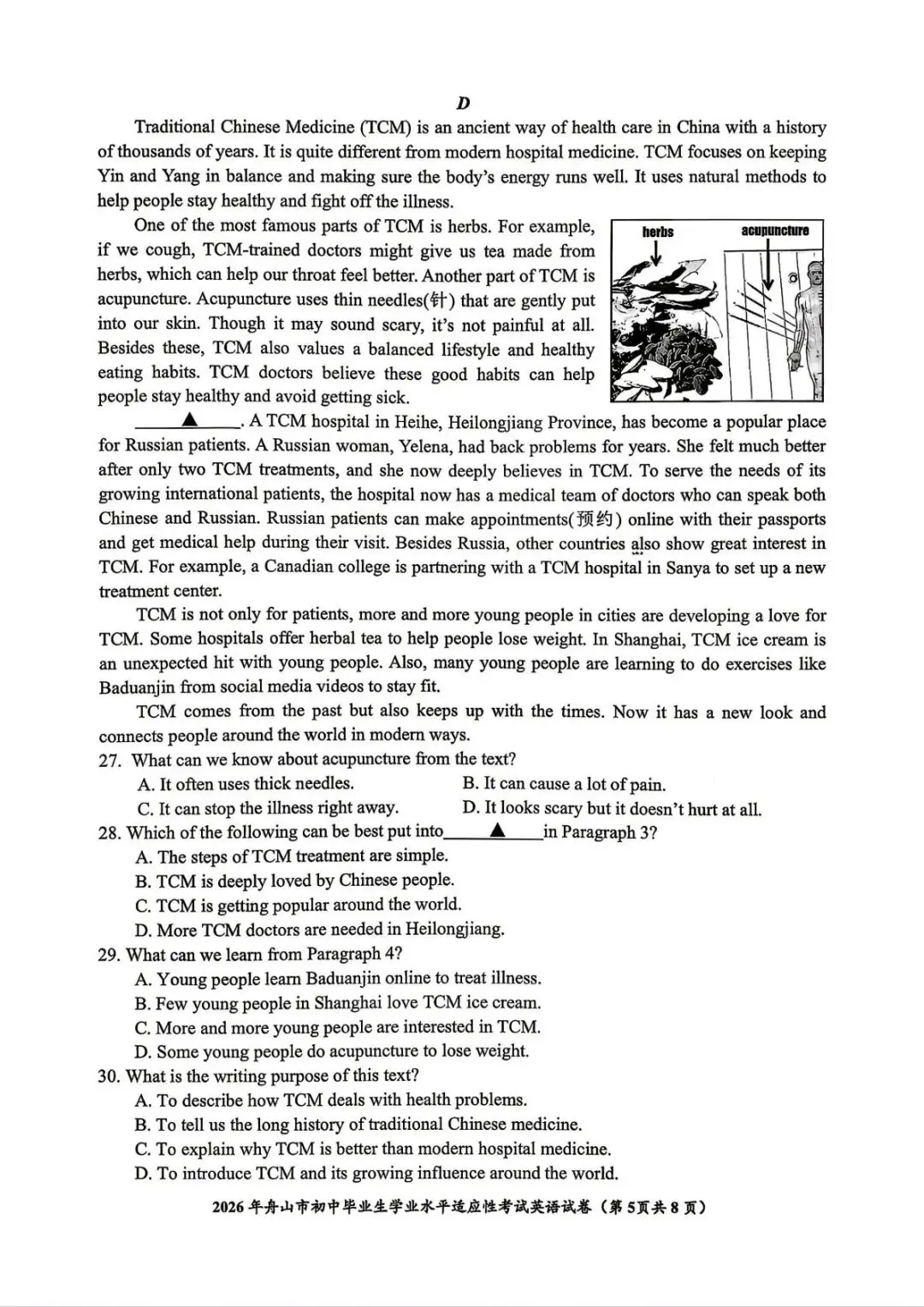 【浙江中考一模】2604舟山一模英语试题 第5张 【浙江中考一模】2604舟山一模英语试题 第5张