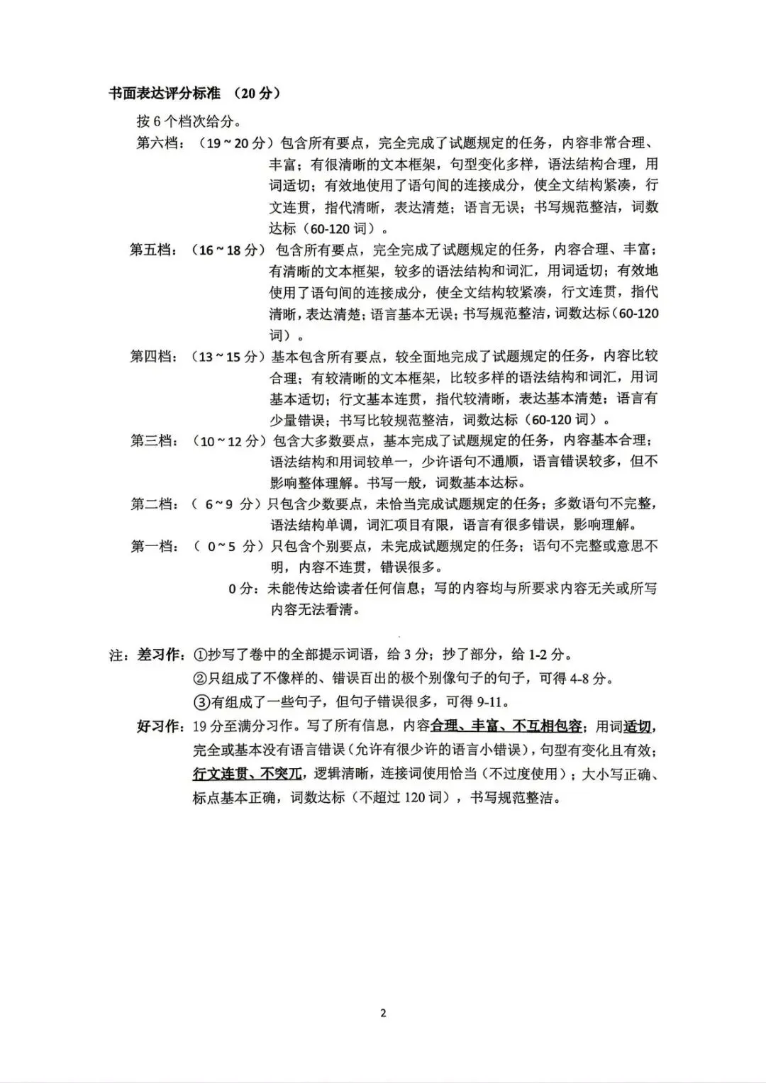 【浙江中考一模】2604舟山一模英语试题 第12张 【浙江中考一模】2604舟山一模英语试题 第12张