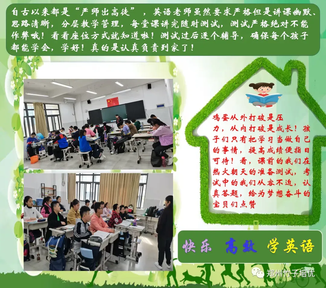 名校真题冲刺 每日一练 第4天(视频) 第32张