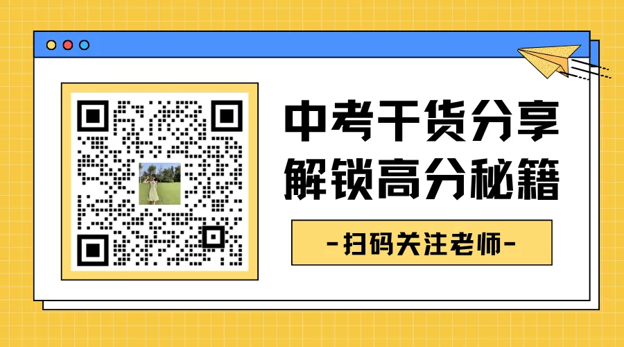 2026天津中考录取规则全解析!家长必看,这些坑千万别踩 第4张