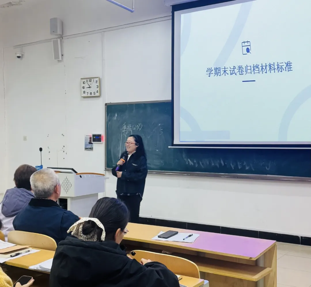 【信工·会议】规范试卷归档管理 提升教学质量 —信息工程学院召开期末归档规范培训会 第2张