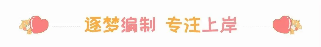 今晚山东第一批(专额)选调专场解读!全真模考/备考资料免费领 第1张