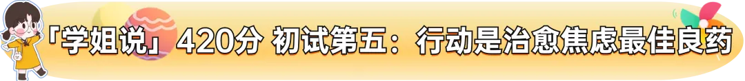 【真题又又又命中!】2026年北京师范大学未来设计学院设计考研:这些考点,我们全押中!(728/837双科135分+110分!) 第21张