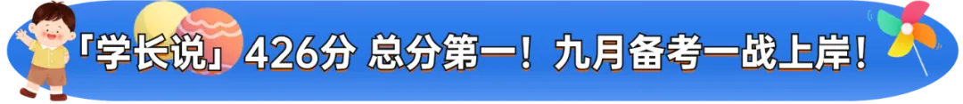 【真题又又又命中!】2026年北京师范大学未来设计学院设计考研:这些考点,我们全押中!(728/837双科135分+110分!) 第28张
