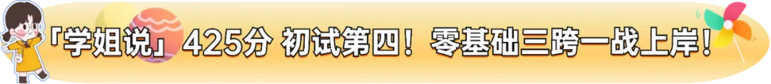 【真题又又又命中!】2026年北京师范大学未来设计学院设计考研:这些考点,我们全押中!(728/837双科135分+110分!) 第29张