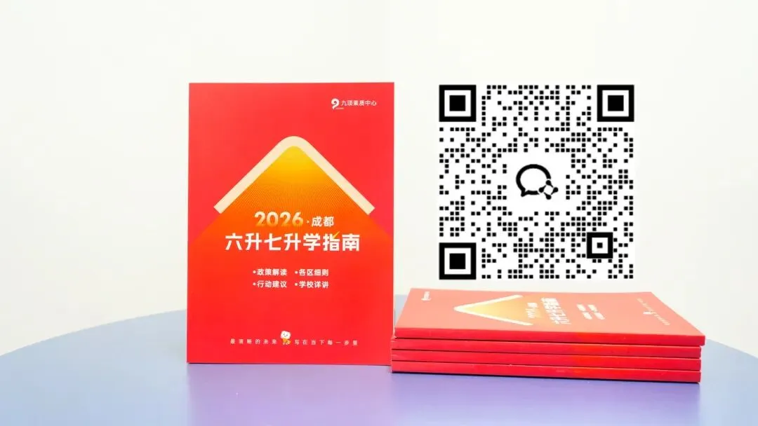 中考人数突破16万!指标到校或大变!成都新增近10所高中!大源第一所K12定了,今年首届高中4个班! 第1张