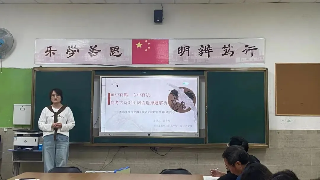 【新工附校】研真题促提升,说题微课展风采——高中部“解题说题说微课”系列活动 第13张