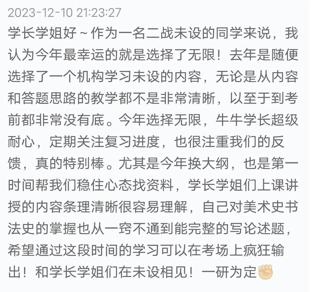 【真题又又又命中!】2026年北京师范大学未来设计学院设计考研:这些考点,我们全押中!(728/837双科135分+110分!) 第118张