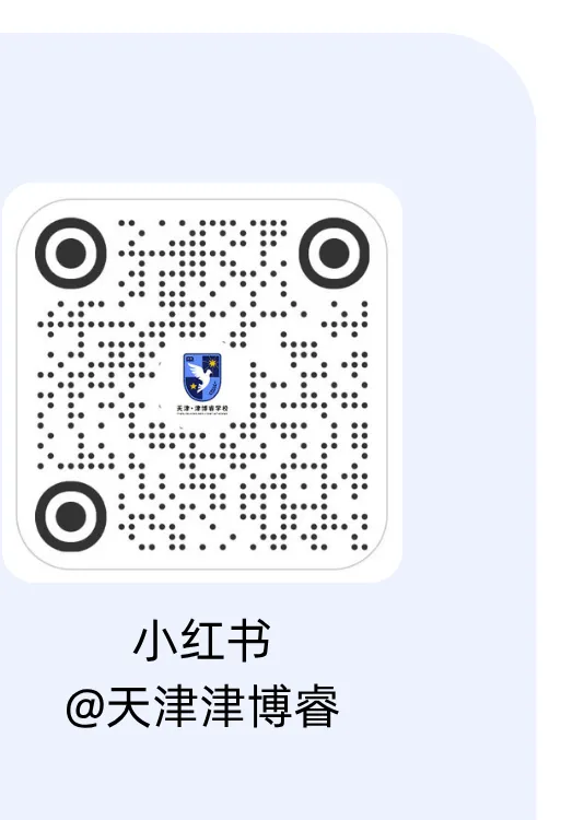 别再内耗了!天津中考 “一考定终身”,家长扛压、孩子痛苦,换条赛道才是真出路! 第10张 别再内耗了!天津中考 “一考定终身”,家长扛压、孩子痛苦,换条赛道才是真出路! 第10张