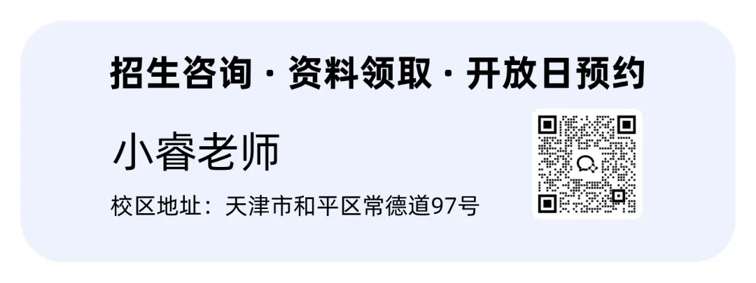 别再内耗了!天津中考 “一考定终身”,家长扛压、孩子痛苦,换条赛道才是真出路! 第14张 别再内耗了!天津中考 “一考定终身”,家长扛压、孩子痛苦,换条赛道才是真出路! 第14张