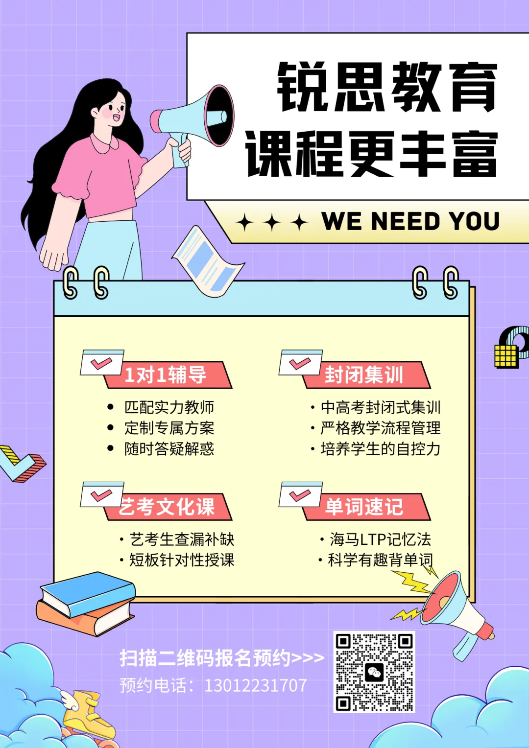 重磅!2026天津中考特长生招生政策发布!招生计划、新增试点一文读懂 第13张 重磅!2026天津中考特长生招生政策发布!招生计划、新增试点一文读懂 第13张