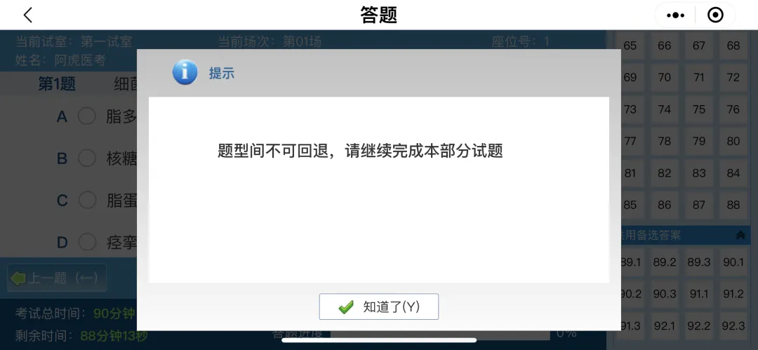 考前必看!2026卫生初中级职称考试机考模拟系统更新上线 第6张