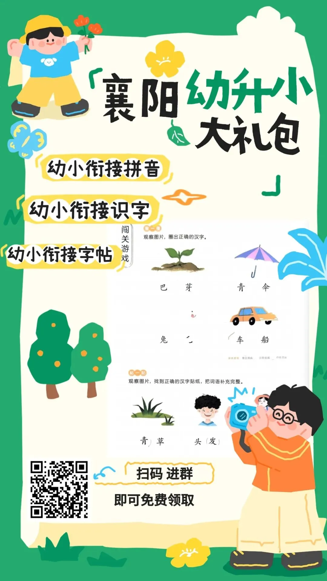 【20中-数学】5年级往年下学期期中试卷 第6张
