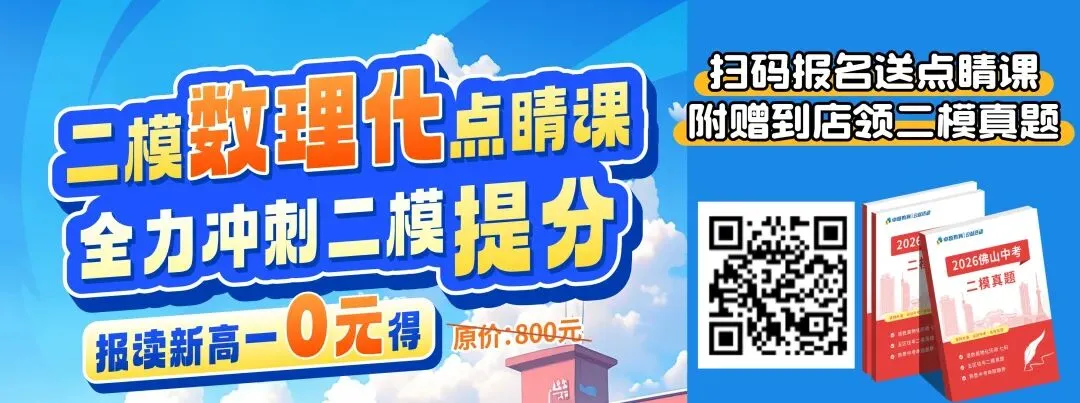 中考的一模、二模、三模,哪次成绩最重要,家长早知道,含二模真题福利 第3张 中考的一模、二模、三模,哪次成绩最重要,家长早知道,含二模真题福利 第3张