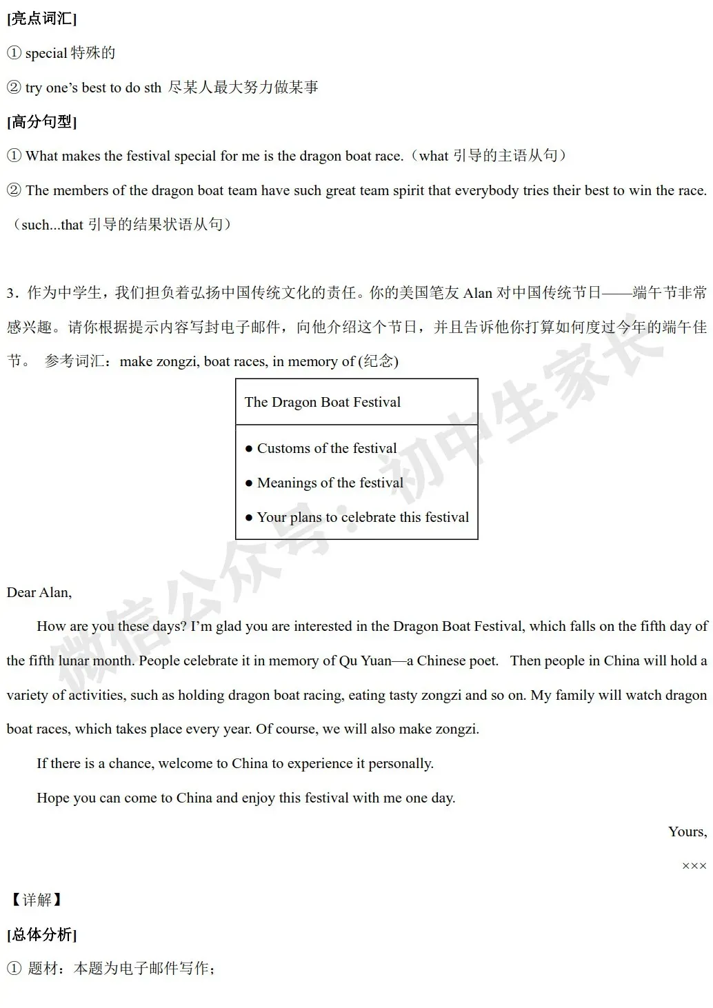 2026年中考英语作文热点话题预测——【传统文化】,今年中考极可能考! 第20张