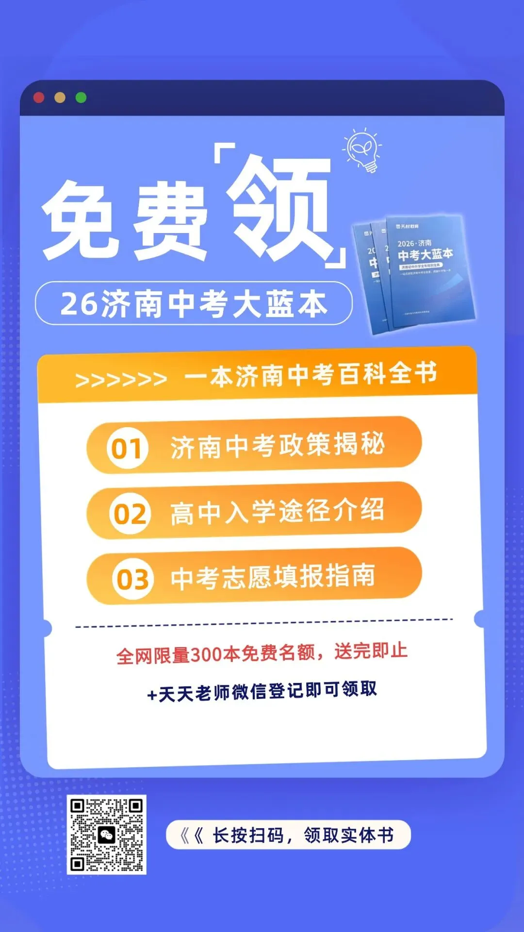 26年槐荫区初三一模化学试卷解析 第7张