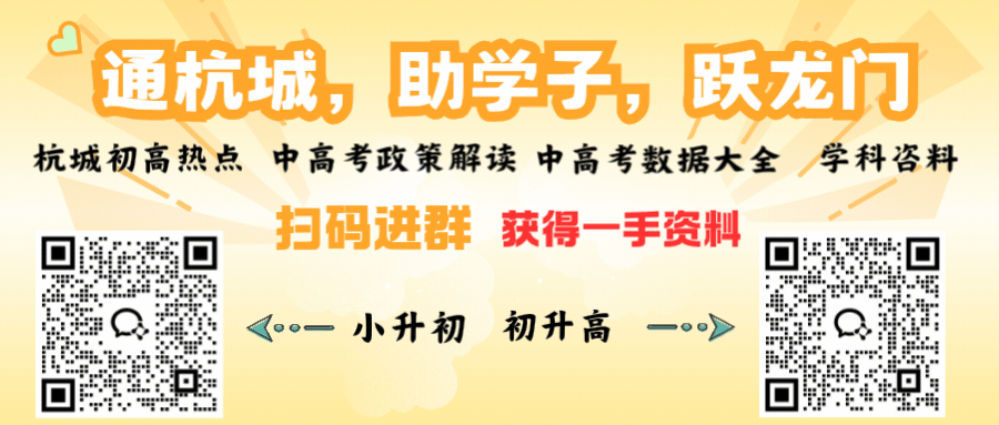 疯传!杭州中考一模首考炸锅!余杭临平家长吵翻,考砸真的不能签好学校? 第2张