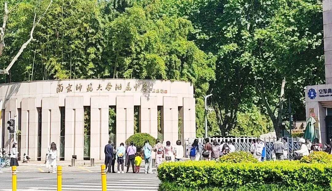 深度解析|南京中考六大升学途径,适配不同学生规划 第4张 深度解析|南京中考六大升学途径,适配不同学生规划 第4张
