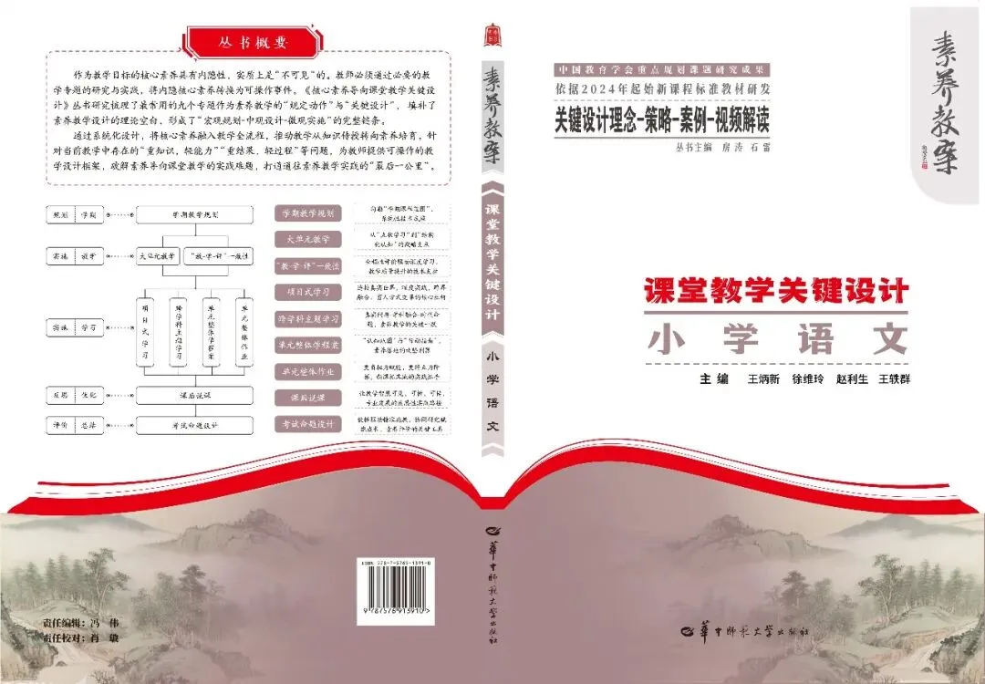 精研备考破局・聚力赋能提质|华师中考备考策略深化研讨暨华师教育研究院第十四批研究员及学科特聘专家聘任会即将启幕 第18张