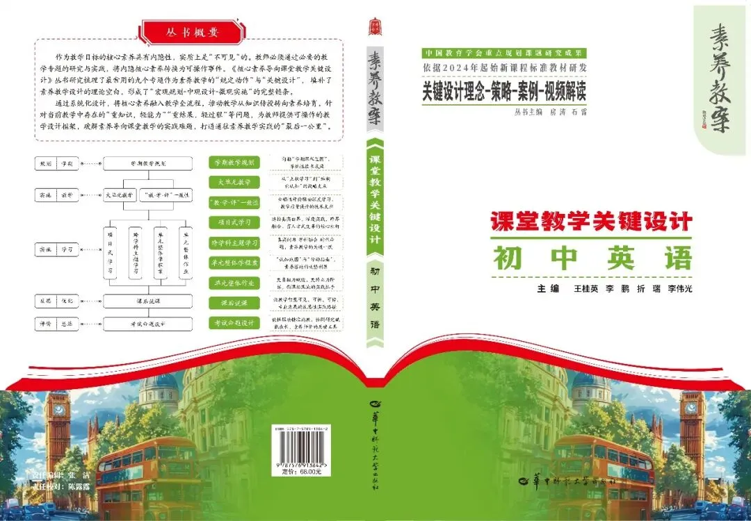 精研备考破局・聚力赋能提质|华师中考备考策略深化研讨暨华师教育研究院第十四批研究员及学科特聘专家聘任会即将启幕 第24张