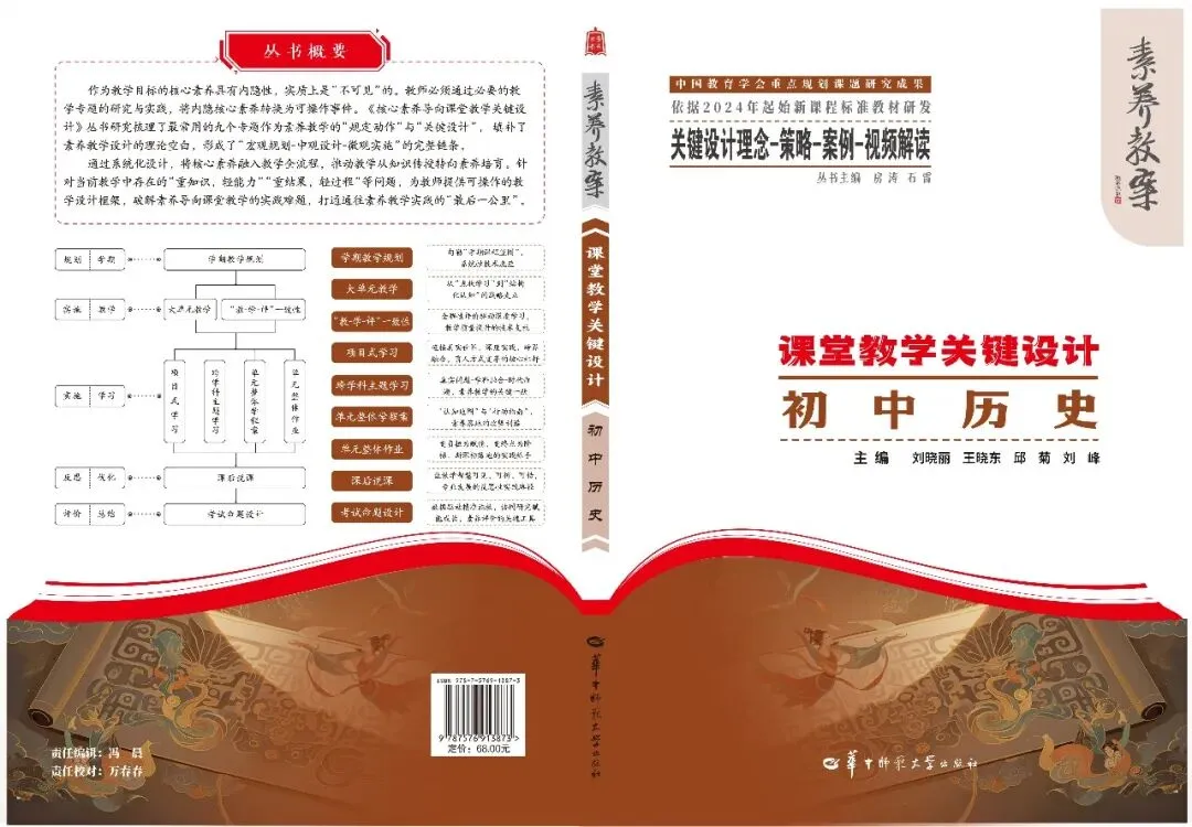 精研备考破局・聚力赋能提质|华师中考备考策略深化研讨暨华师教育研究院第十四批研究员及学科特聘专家聘任会即将启幕 第26张
