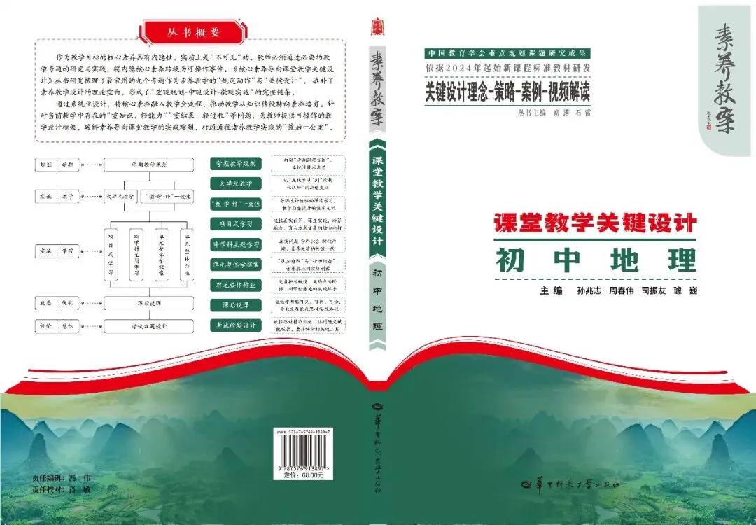 精研备考破局・聚力赋能提质|华师中考备考策略深化研讨暨华师教育研究院第十四批研究员及学科特聘专家聘任会即将启幕 第27张