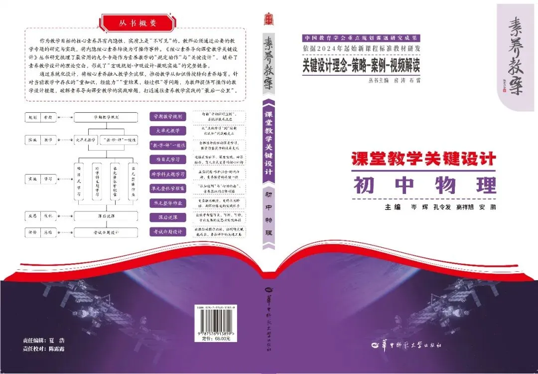 精研备考破局・聚力赋能提质|华师中考备考策略深化研讨暨华师教育研究院第十四批研究员及学科特聘专家聘任会即将启幕 第28张