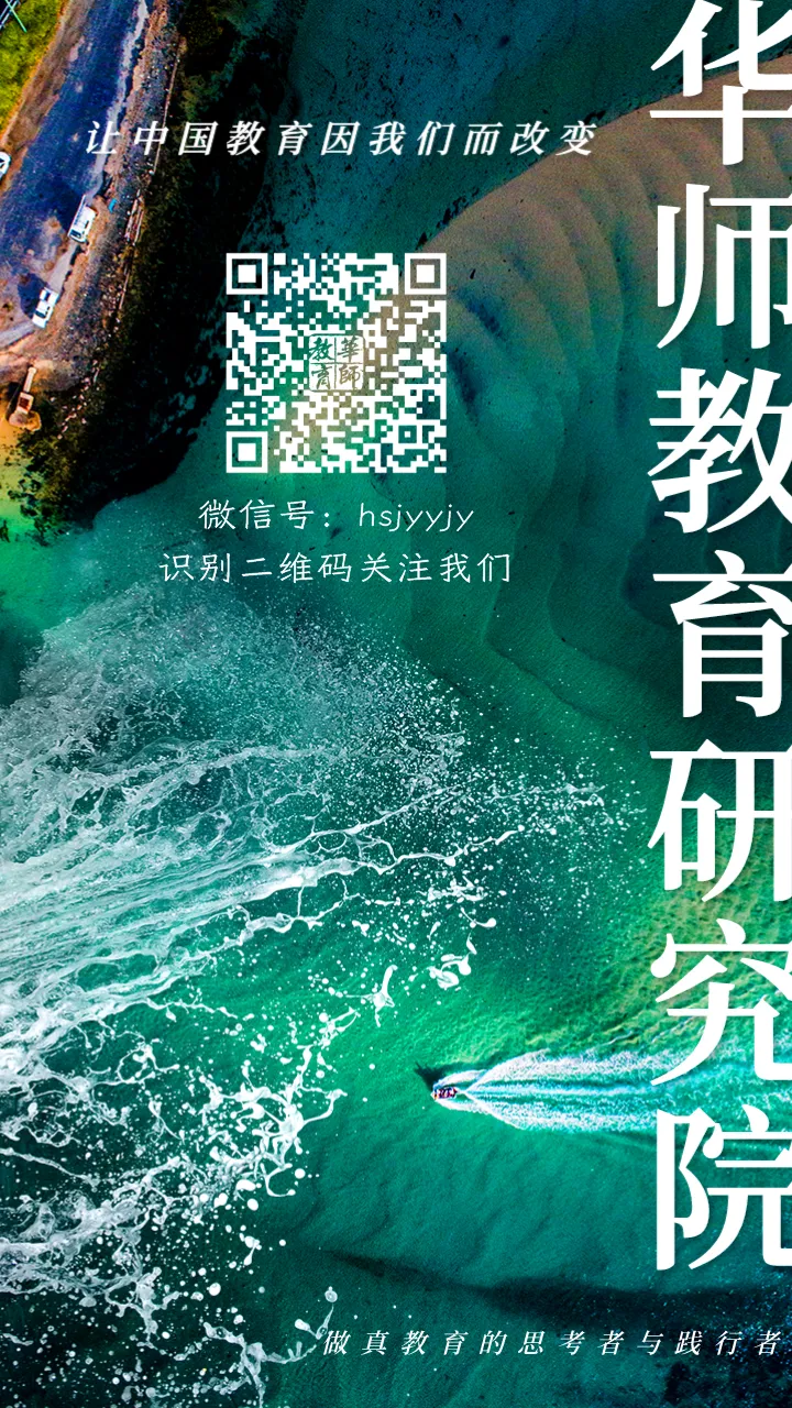 精研备考破局・聚力赋能提质|华师中考备考策略深化研讨暨华师教育研究院第十四批研究员及学科特聘专家聘任会即将启幕 第35张