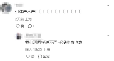 讨论帖 | 2026体育中考现场情况回顾! 第15张