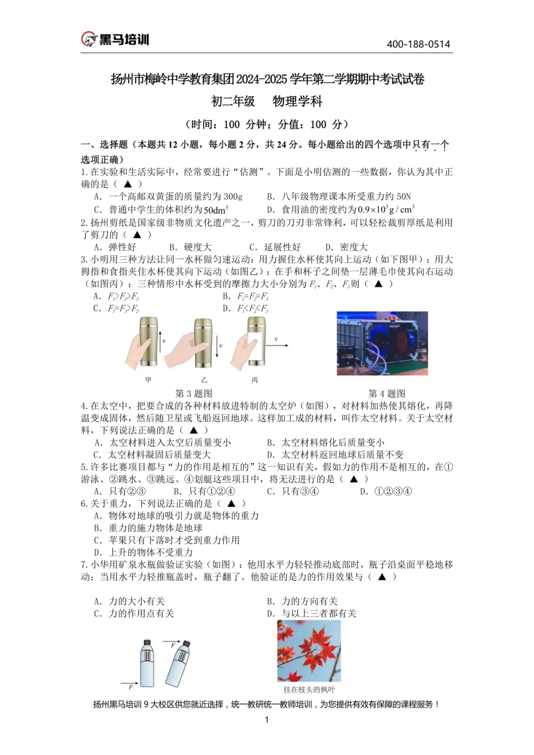 下周开考!【考前必领】扬州往年真题试卷已发放!速来领取~ 第93张