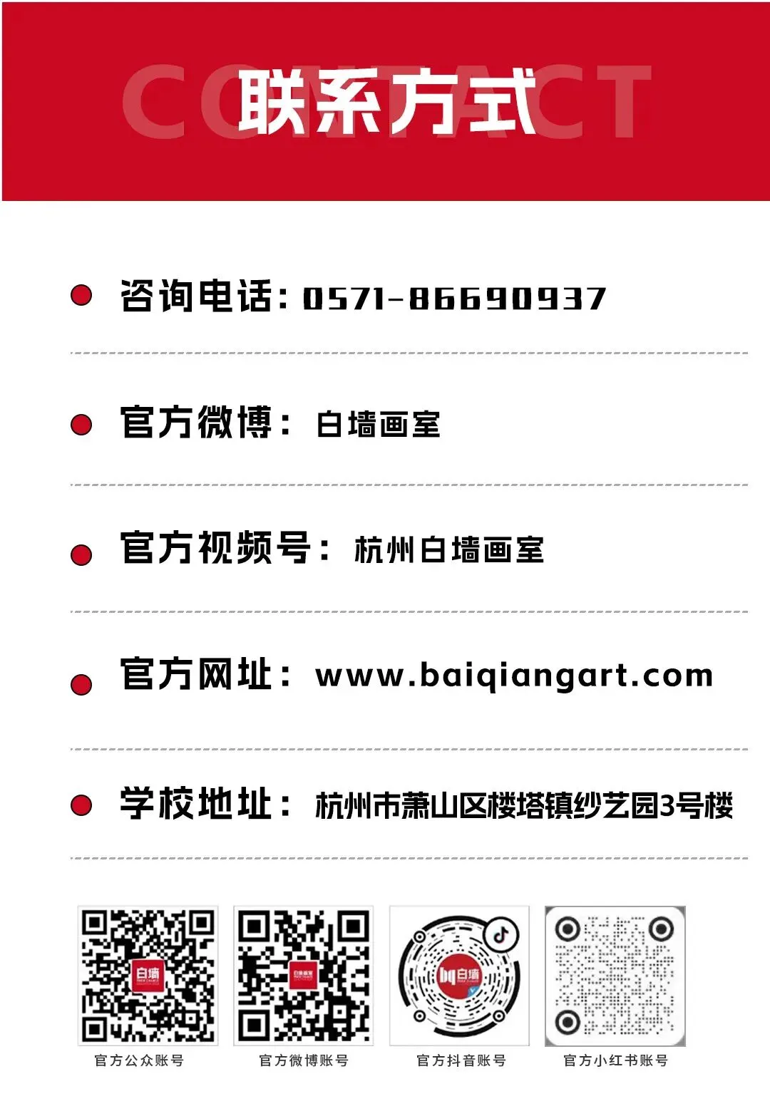 中考资讯丨中国美术学院附属中等美术学校 2026年招生考试考生须知 第26张