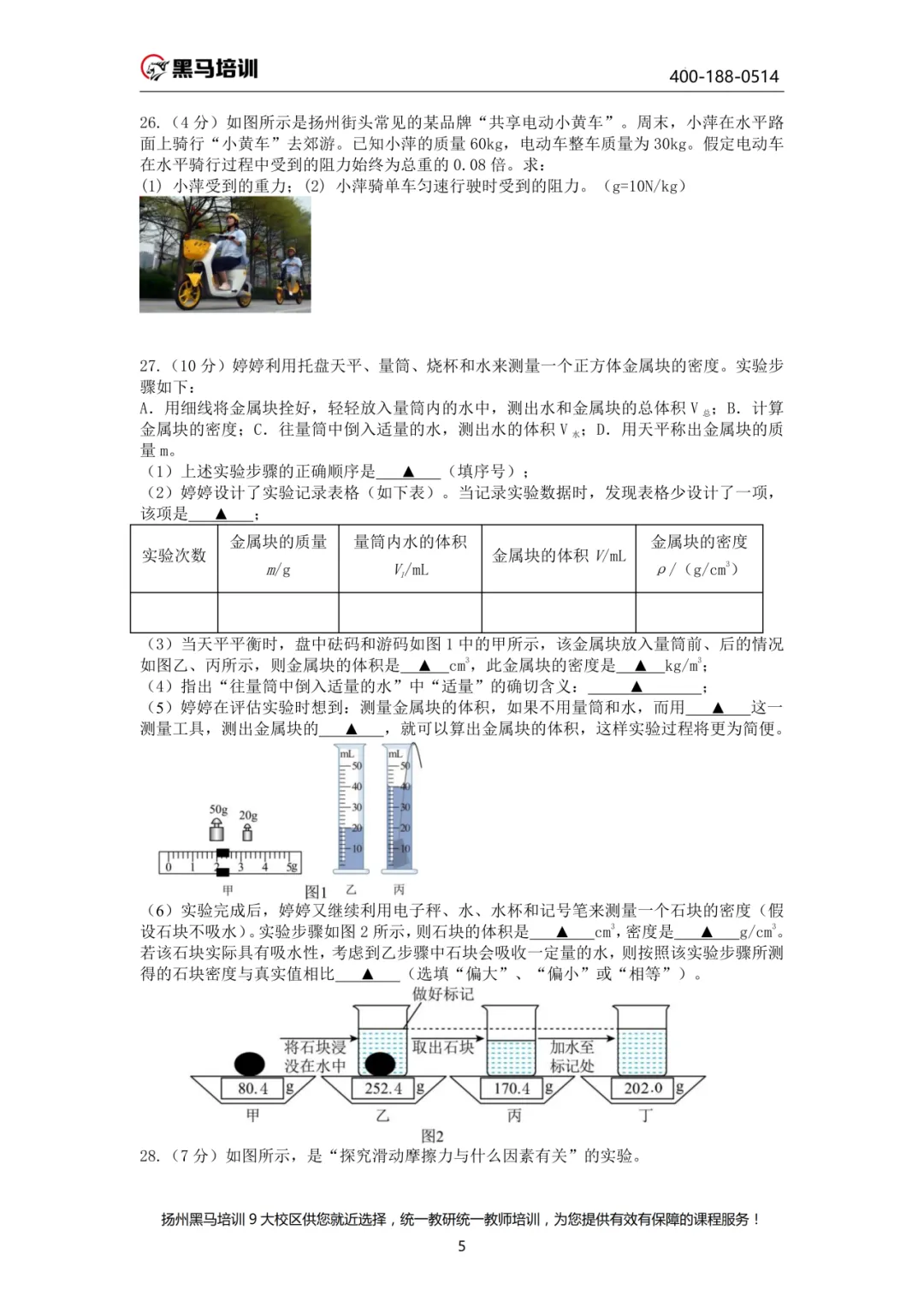 下周开考!【考前必领】扬州往年真题试卷已发放!速来领取~ 第113张