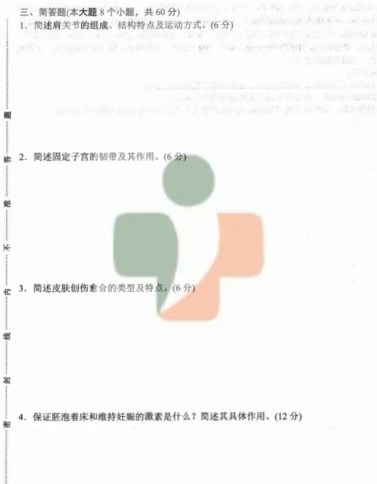 【考生练习】山东春考医学技术类考试都考什么?医学技术专业试题! 第7张