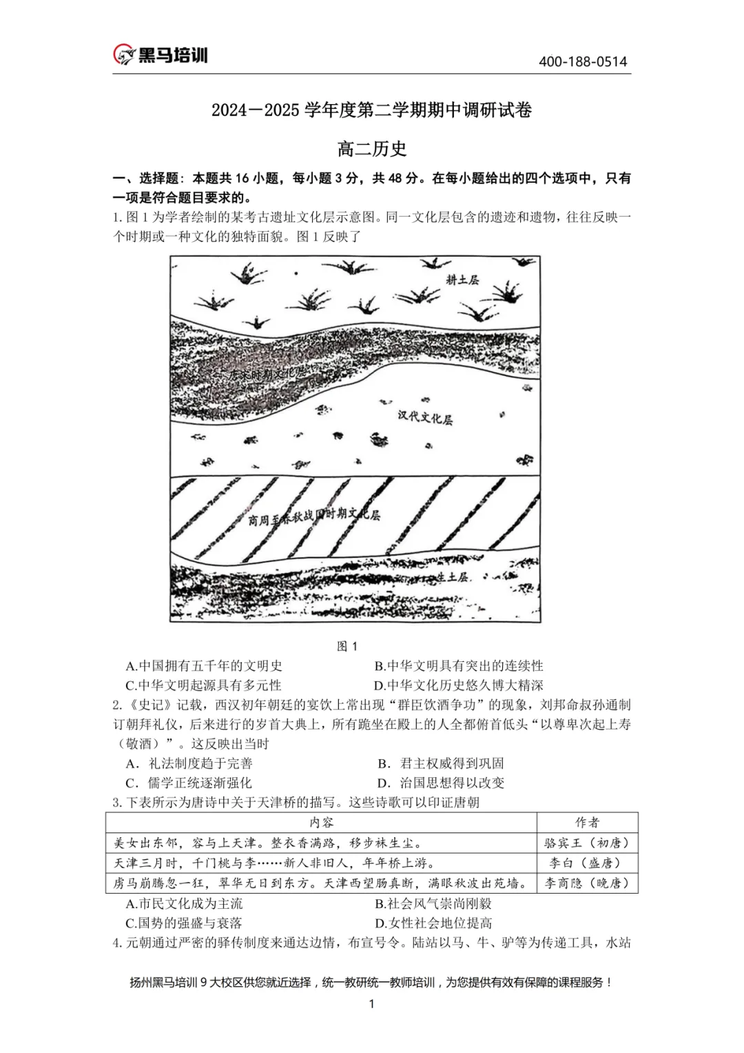 下周开考!【考前必领】扬州往年真题试卷已发放!速来领取~ 第170张