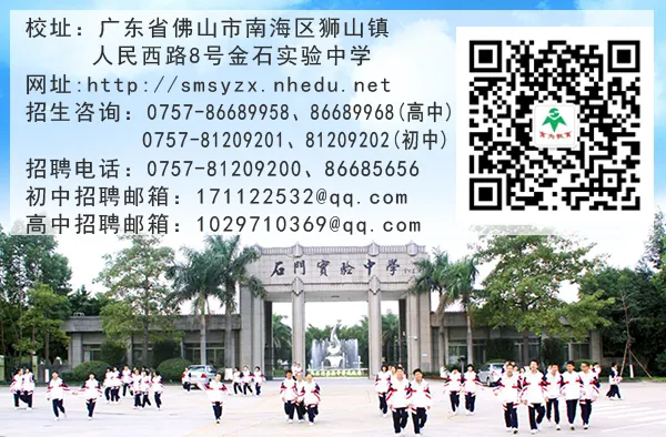 深耕主题复习 聚力中考备考——记金石实验中学九年级英语主题复习课教研活动 第20张