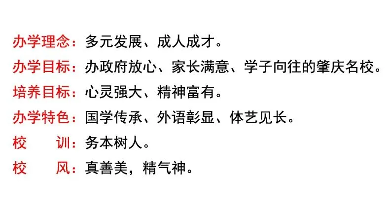 八十利剑战中考,家校同心共圆梦 ——2026届中考八十日动员大会隆重举行 第2张
